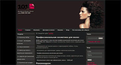 Desktop Screenshot of kosmetika.101-shop.ru