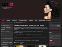 Tablet Screenshot of kosmetika.101-shop.ru
