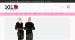 Desktop Screenshot of butik.101-shop.ru