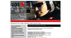 Desktop Screenshot of ochki.101-shop.ru